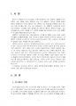 2023년 2학기 환경미생물학 중간시험과제물 공통(살수여상 공정, 산화지 공정) 3페이지