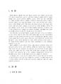 2023년 2학기 중독상담과교육 중간시험과제물 공통(중독 관련 심리지원 사례 등) 3페이지