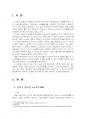 2023년 2학기 스포츠산업의이해 중간시험과제물 공통(행사의 특성, 문제점, 지원방안) 3페이지