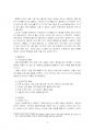 2023년 2학기 스포츠산업의이해 중간시험과제물 공통(행사의 특성, 문제점, 지원방안) 5페이지