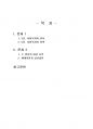 2023년 2학기 사회복지학개론 중간시험과제물 공통(인상 깊은 사건 요약, 영상 요약) 2페이지