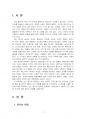 2023년 2학기 인간발달 중간시험과제물 공통(성인 중기 1명 선정 인간발달 특성) 3페이지