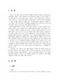 2023년 2학기 보건교육방법론 중간시험과제물 공통(보건교육이 필요한 건강문제) 3페이지