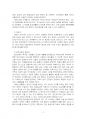 2023년 2학기 보건교육방법론 중간시험과제물 공통(보건교육이 필요한 건강문제) 5페이지