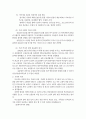 실습기관분석보고서(노인요양원) - OO여대 A++ 2페이지