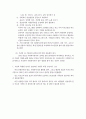 실습기관분석보고서(노인요양원) - OO여대 A++ 7페이지