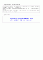 00여대 실습 만점 요양원 실습일지 사회복지사 실습일지 (요양원) 8페이지