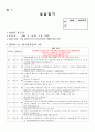 00여대 실습 만점 요양원 실습일지 사회복지사 실습일지 (요양원) 13페이지