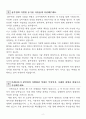 [최신]풀무원(영업,마케팅) 신입사원 자기소개서 2페이지