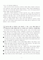 [최신]풀무원(영업,마케팅) 신입사원 자기소개서 3페이지