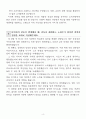 [최신]풀무원(영업,마케팅) 신입사원 자기소개서 4페이지