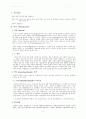 실험 12주차_PTC에 의한 미맹검사 결과 Report 2페이지