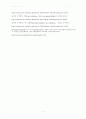 실험 12주차_PTC에 의한 미맹검사 결과 Report 5페이지