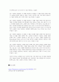 pH의 측정 보고서 6페이지