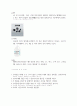 기체의 확산속도 보고서 4페이지