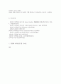 기체의 확산속도 보고서 6페이지