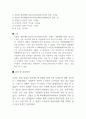 나일론의 합성 4페이지