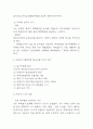 전세사기 유형과 예방책 연구 및 전세사기 사건사례 연구 및 전세사기에 대처하는 방법 / 전세사기에 대한 나의생각 4페이지