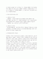 전세사기 유형과 예방책 연구 및 전세사기 사건사례 연구 및 전세사기에 대처하는 방법 / 전세사기에 대한 나의생각 5페이지