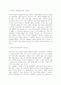 전세사기 유형과 예방책 연구 및 전세사기 사건사례 연구 및 전세사기에 대처하는 방법 / 전세사기에 대한 나의생각 6페이지