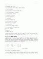 실험 2주차_단백질의 검출 결과 Report 4페이지