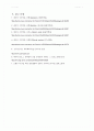 실험 2주차_단백질의 검출 결과 Report 7페이지