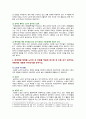 [노인복지론 2023] 베이비붐 세대의 현황과 문제점을 파악하고, 이 문제해결 방법을 노인의 세 유형을 적용해 제시한 후 이중 내가 생각하는 바람직한 대응은 무엇인지를 논하시오. 7페이지
