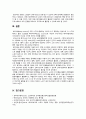 [노인복지론 2023] 베이비붐 세대의 현황과 문제점을 파악하고, 이 문제해결 방법을 노인의 세 유형을 적용해 제시한 후 이중 내가 생각하는 바람직한 대응은 무엇인지를 논하시오. 10페이지