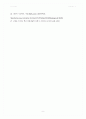 실험 3주차_지질의 검출 결과 Report 9페이지