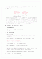 실험 14주차_DNA 모형 제작 결과 Report 3페이지