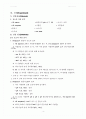 실험 8주차_효소의 작용 분석 결과 Report 4페이지