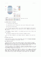 실험 4주차_현미경의 종류, 구조, 기능 및 세포의 길이 측정 결과 Report 6페이지
