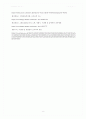 실험 13주차_야생형 및 돌연변이 초파리 관찰 결과 Report 8페이지