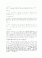 전기 영동 결과 Report 4페이지