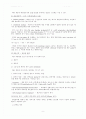 전기 영동 결과 Report 9페이지