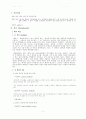 배지 제조 및 무균조작법 Report 2페이지