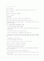 배지 제조 및 무균조작법 Report 5페이지