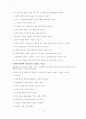 미생물학실험 관련 기자재 Report 4페이지