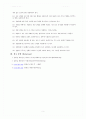 미생물학 안전수칙 Report 3페이지
