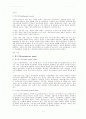 마우스의 해부 및 기관 관찰 결과 Report 8페이지