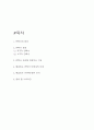 안락사 찬성 - 안락사 도입에 찬성하는 이유 및 예상되는 안락사 반대측 의견에 대한 반박제시 2페이지