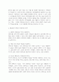 안락사 찬성 - 안락사 도입에 찬성하는 이유 및 예상되는 안락사 반대측 의견에 대한 반박제시 4페이지
