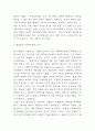 안락사 찬성 - 안락사 도입에 찬성하는 이유 및 예상되는 안락사 반대측 의견에 대한 반박제시 5페이지