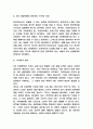 4차 산업혁명 연구 (4차 산업혁명 대표기술 소개와 위험성 및 특징분석 / 4차 산업혁명에 대비하는 우리의 자세 및 나의생각 정리) 5페이지