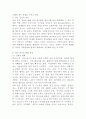 (인간발달, 공통) 성인 중기에 해당하는 사람을 1명 선정하여 인간발달 특성 중 생리적 변화와 인지 변화를 중심으로 인터뷰하고 그 결과를 기술한 뒤, 백세시대의 맥락에서 성인 중기에 필요한 노후준비 대책(생리적 변화와 인지 변화에 근거)에 대한 본인의 견해를 서술하시오. 3페이지