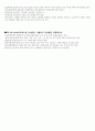 건설기술교육 건설 PM 3페이지