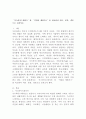 (환경과 대체에너지, 공통) ‘가스하이드레이트’와 ‘석탄층 메탄가스’를 비교하여 서론, 본론, 결론으로 논하시오. 2페이지