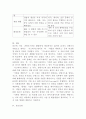 (환경과 대체에너지, 공통) ‘가스하이드레이트’와 ‘석탄층 메탄가스’를 비교하여 서론, 본론, 결론으로 논하시오. 7페이지