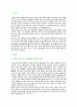 [취미와예술] 2023년 중간과제물, 코로나 19(COVID 19)로 중단되었던 일상이 회복되면서 우리 사회 구성원들의 취미 생활에 나타난 변화에 대해 분석해 보시오 2페이지