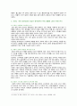 [취미와예술] 2023년 중간과제물, 코로나 19(COVID 19)로 중단되었던 일상이 회복되면서 우리 사회 구성원들의 취미 생활에 나타난 변화에 대해 분석해 보시오 7페이지